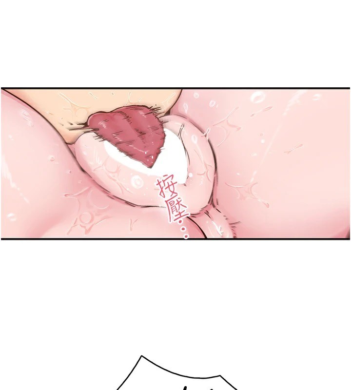 《下一顫，性福》漫画 第7話-爽到淫水滿地流