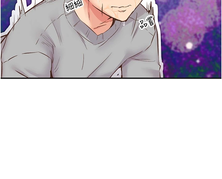 《下一顫，性福》漫画 第7話-爽到淫水滿地流