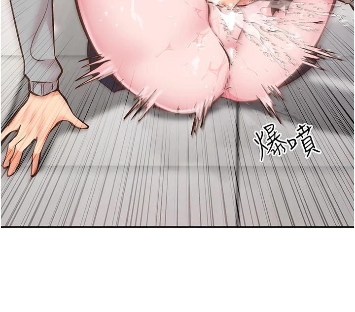 《下一顫，性福》漫画 第7話-爽到淫水滿地流