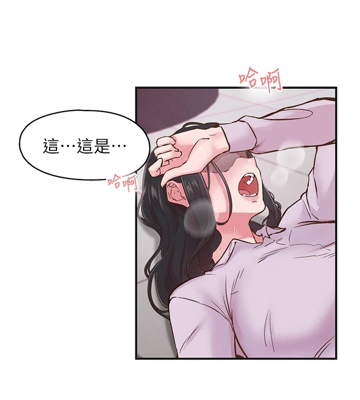 《下一顫，性福》漫画 第7話-爽到淫水滿地流