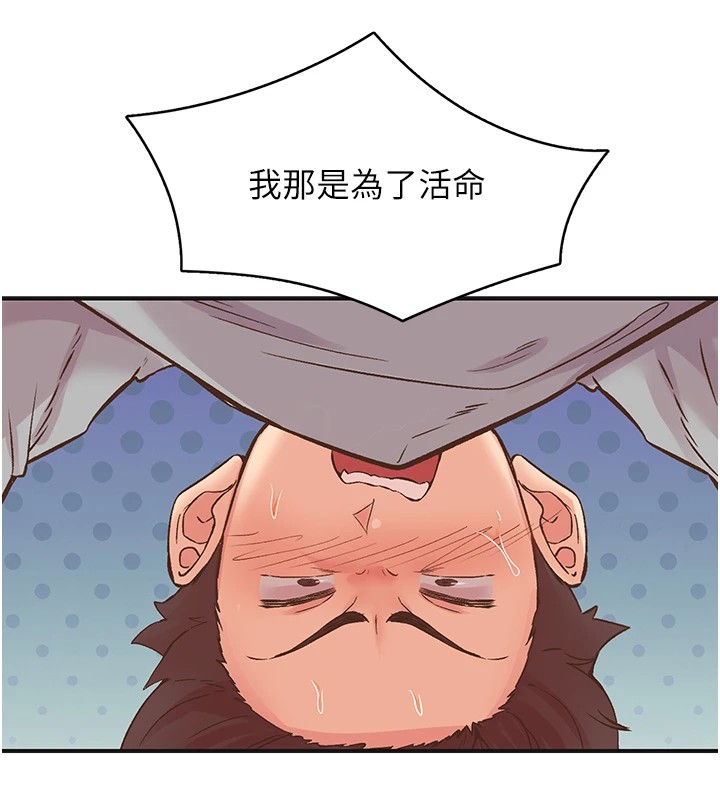 《下一顫，性福》漫画 第7話-爽到淫水滿地流