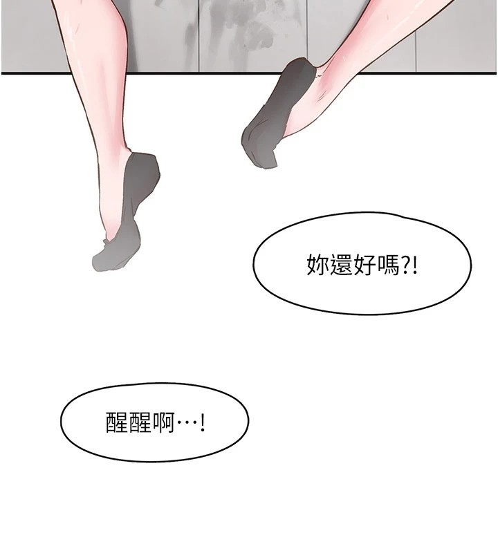 《下一顫，性福》漫画 第7話-爽到淫水滿地流