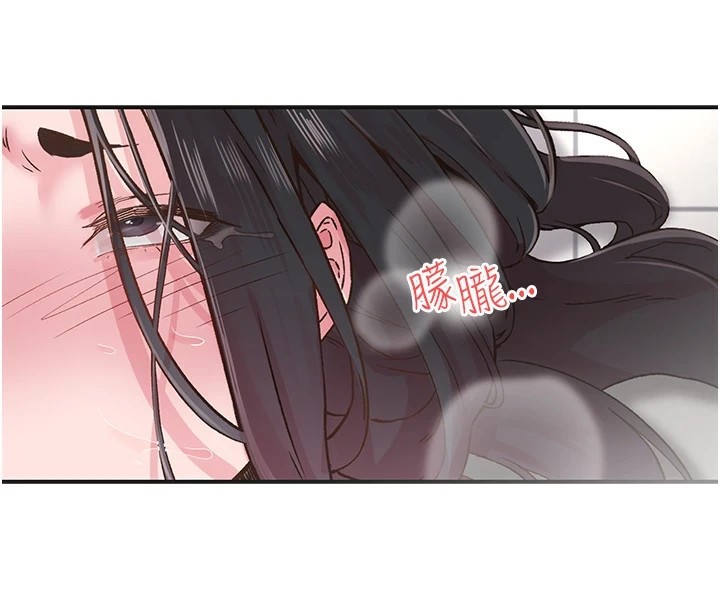 《下一顫，性福》漫画 第7話-爽到淫水滿地流