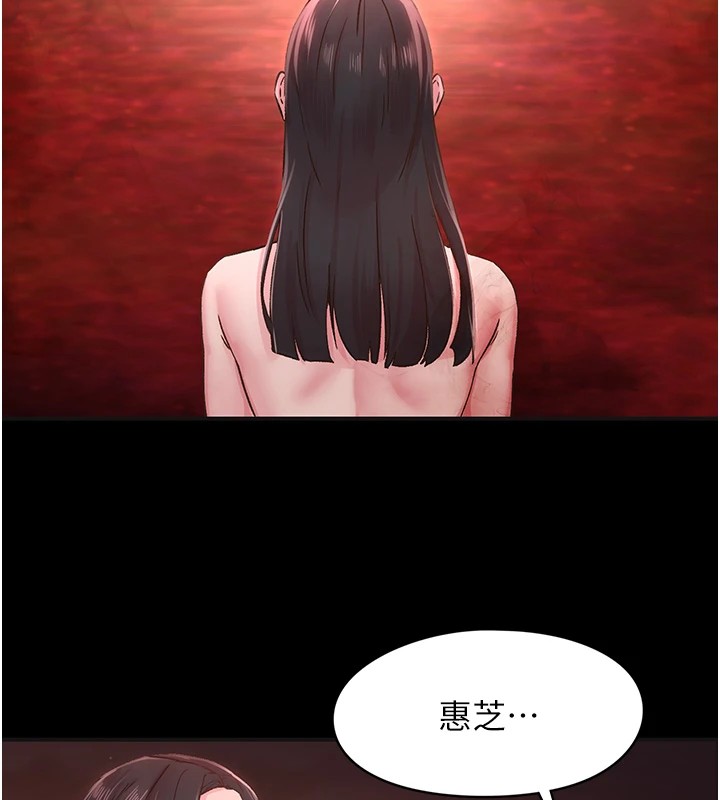 《下一顫，性福》漫画 第7話-爽到淫水滿地流