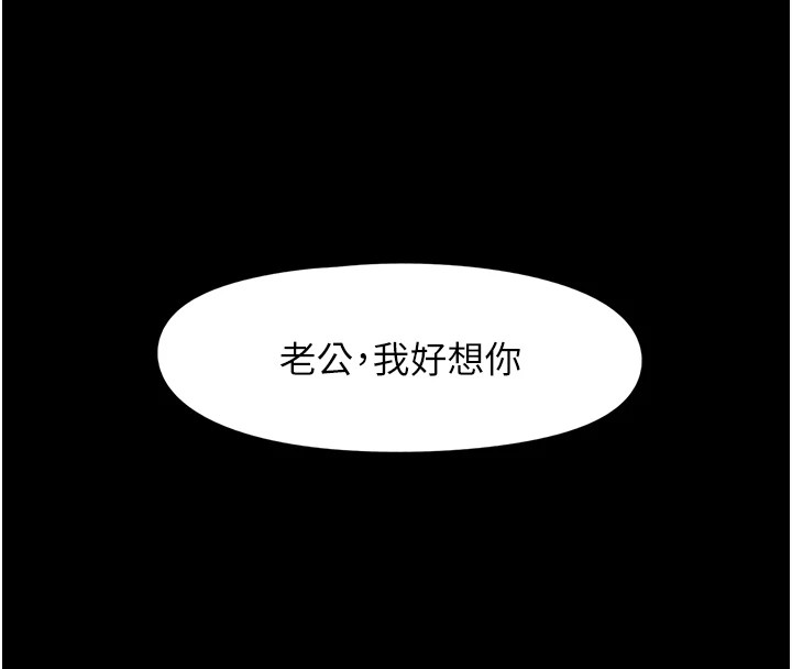 《下一顫，性福》漫画 第7話-爽到淫水滿地流