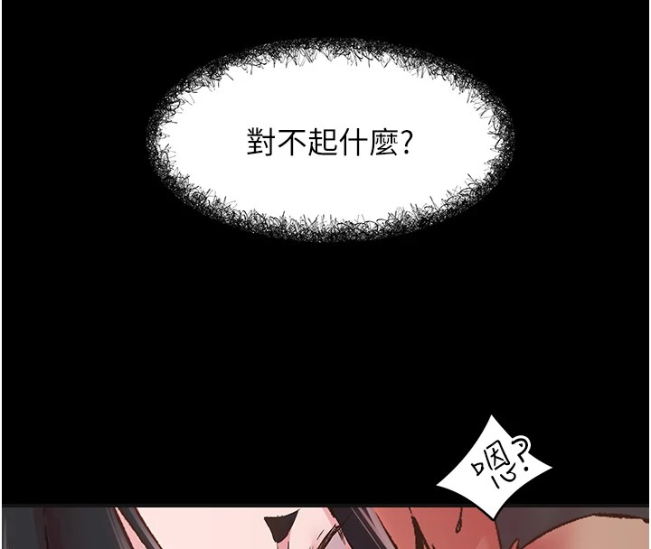 《下一顫，性福》漫画 第7話-爽到淫水滿地流