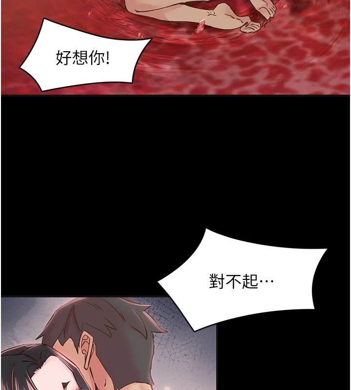 《下一顫，性福》漫画 第7話-爽到淫水滿地流