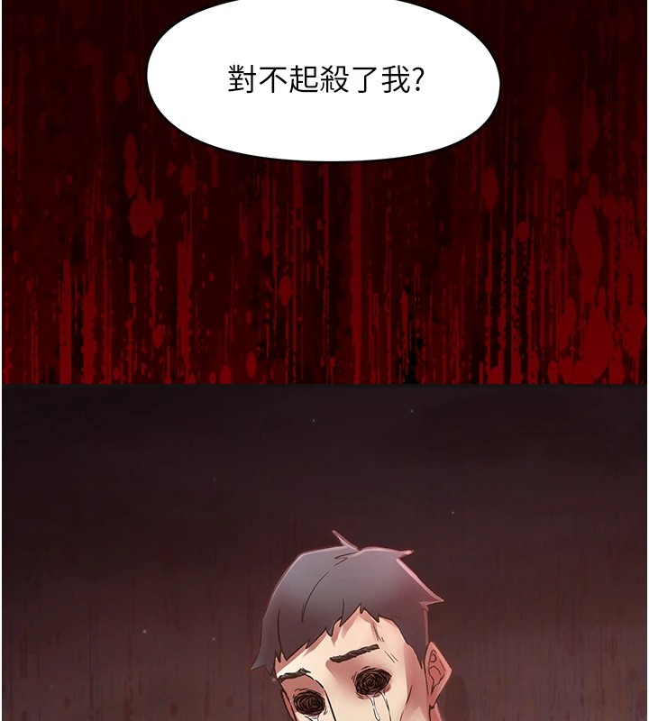 《下一顫，性福》漫画 第7話-爽到淫水滿地流