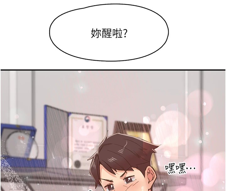 《下一顫，性福》漫画 第7話-爽到淫水滿地流