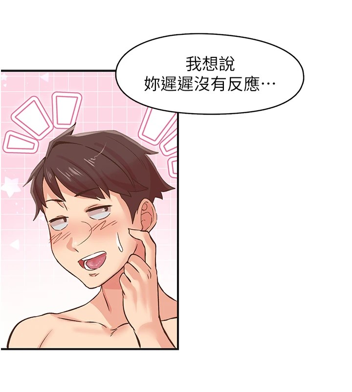 《下一顫，性福》漫画 第7話-爽到淫水滿地流