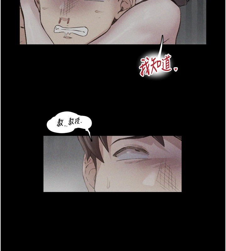 《下一顫，性福》漫画 第8話-取代師丈的位置