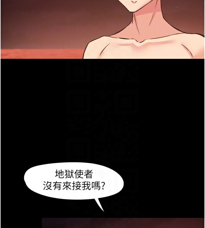 《下一顫，性福》漫画 第8話-取代師丈的位置
