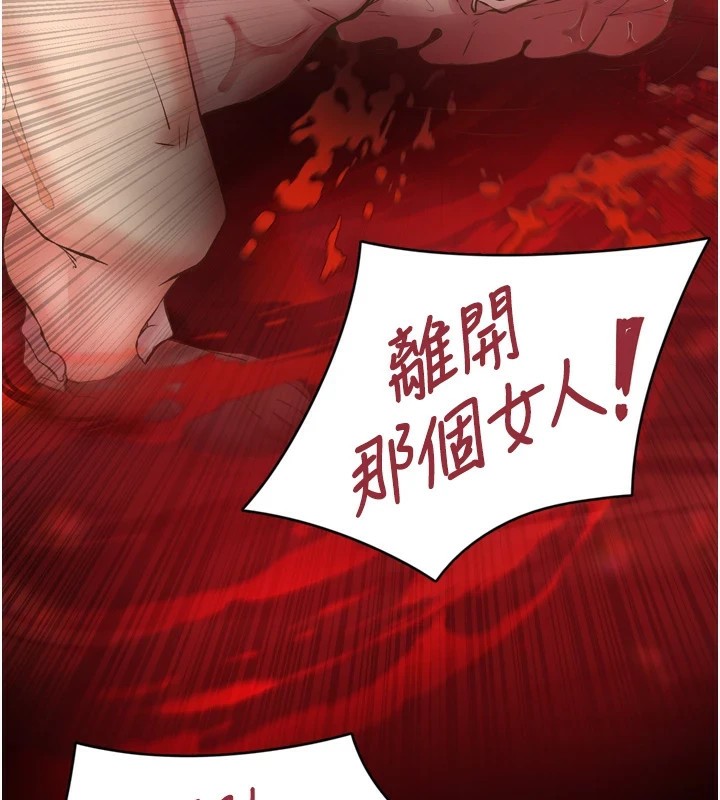 《下一顫，性福》漫画 第8話-取代師丈的位置