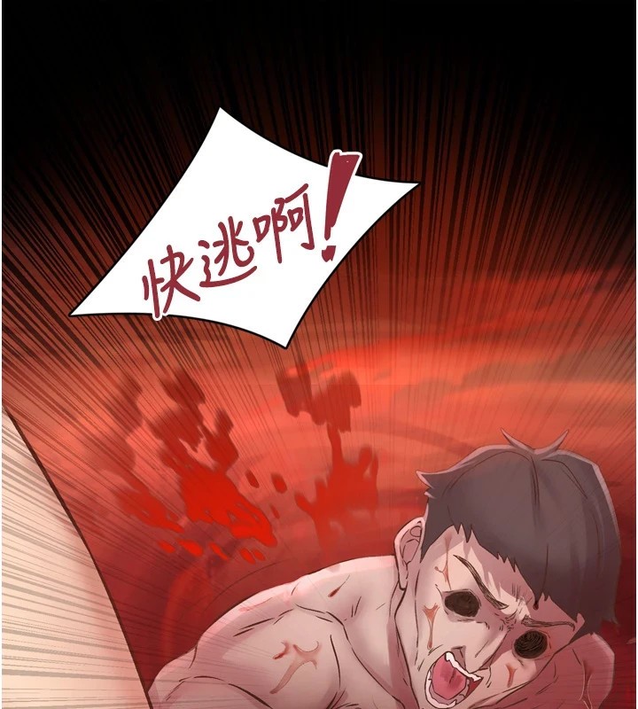 《下一顫，性福》漫画 第8話-取代師丈的位置