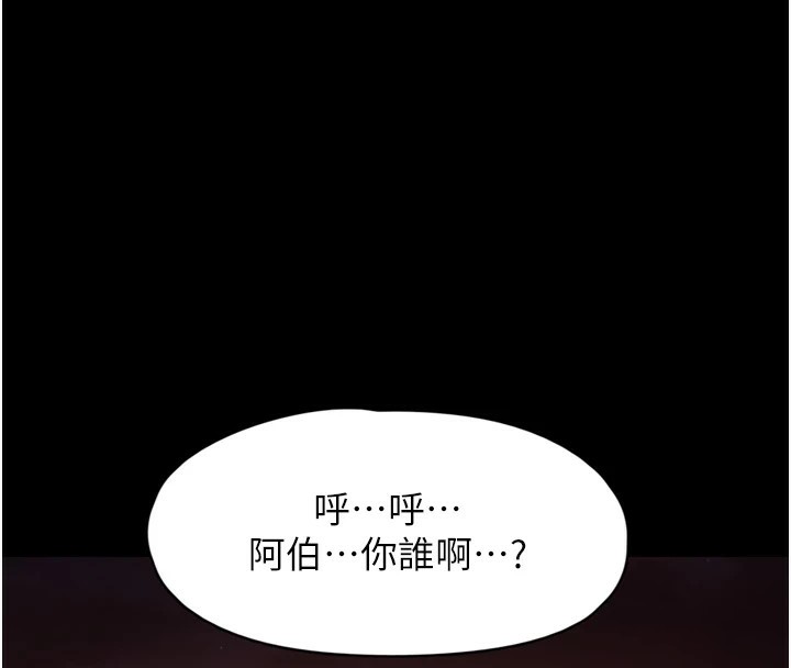 《下一顫，性福》漫画 第8話-取代師丈的位置