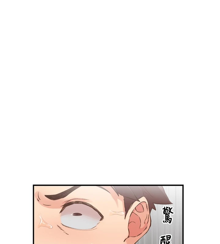 《下一顫，性福》漫画 第8話-取代師丈的位置