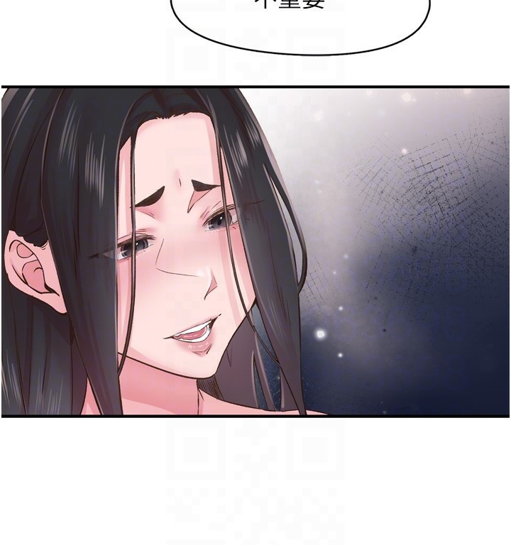 《下一顫，性福》漫画 第8話-取代師丈的位置