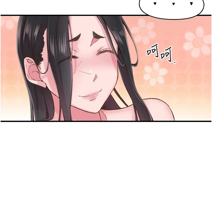 《下一顫，性福》漫画 第8話-取代師丈的位置