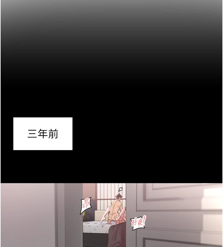 《下一顫，性福》漫画 第8話-取代師丈的位置