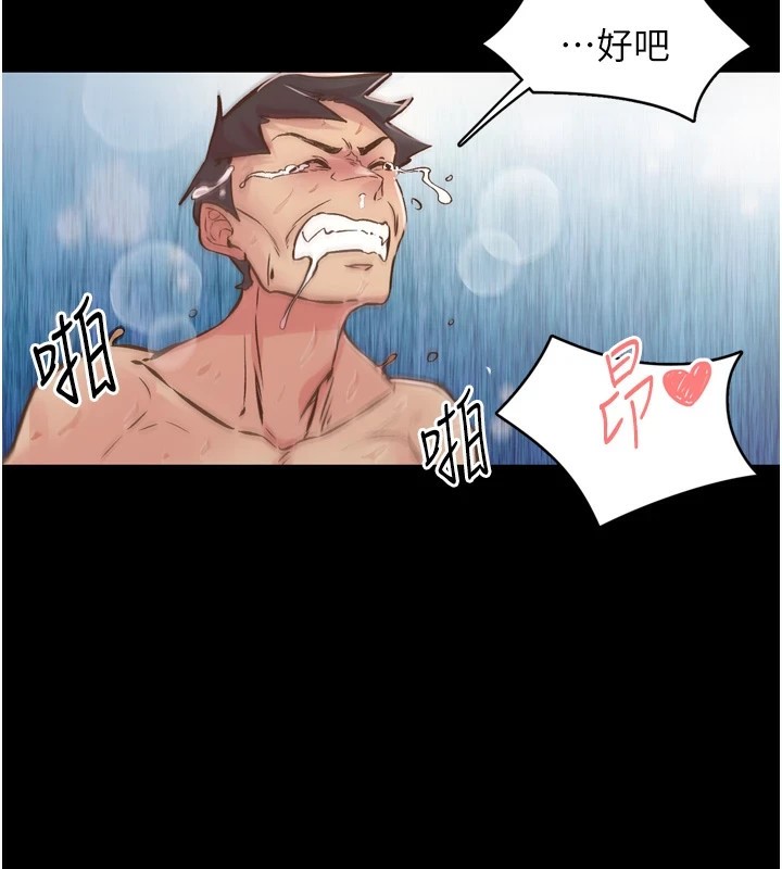 《下一顫，性福》漫画 第8話-取代師丈的位置