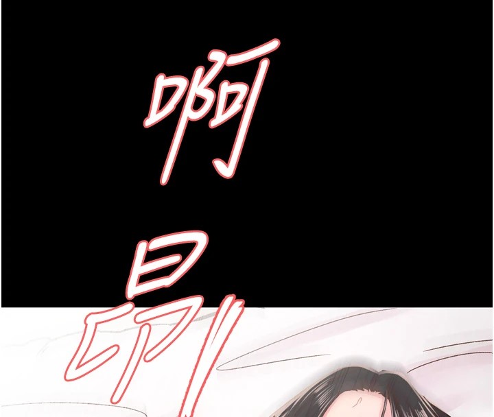 《下一顫，性福》漫画 第8話-取代師丈的位置