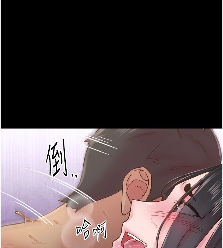 《下一顫，性福》漫画 第8話-取代師丈的位置