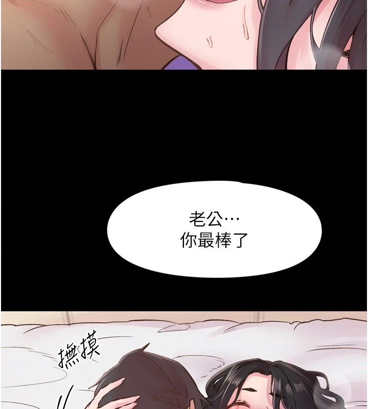 《下一顫，性福》漫画 第8話-取代師丈的位置