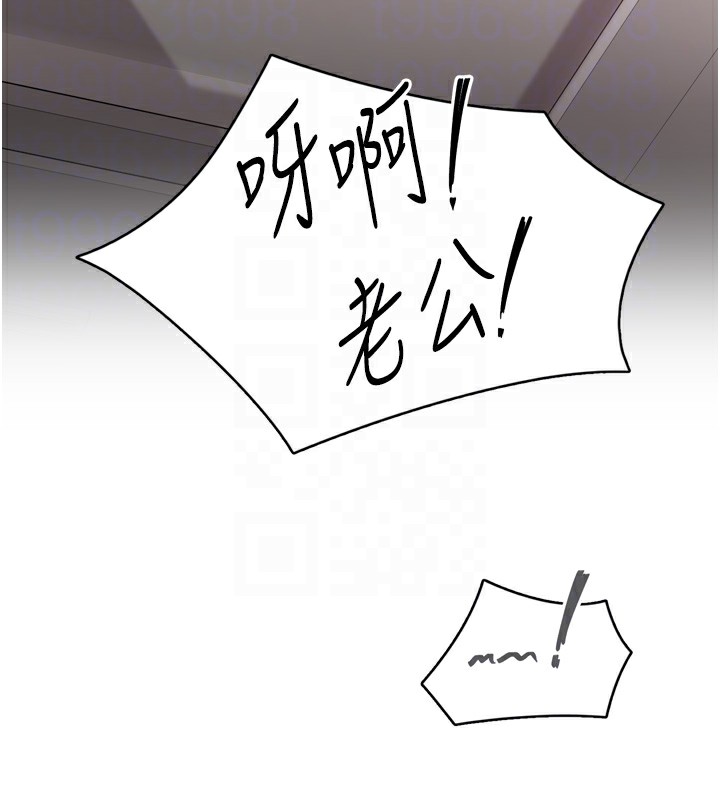 《下一顫，性福》漫画 第8話-取代師丈的位置