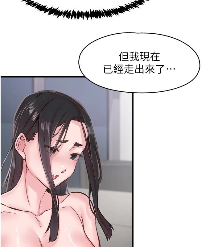 《下一顫，性福》漫画 第8話-取代師丈的位置