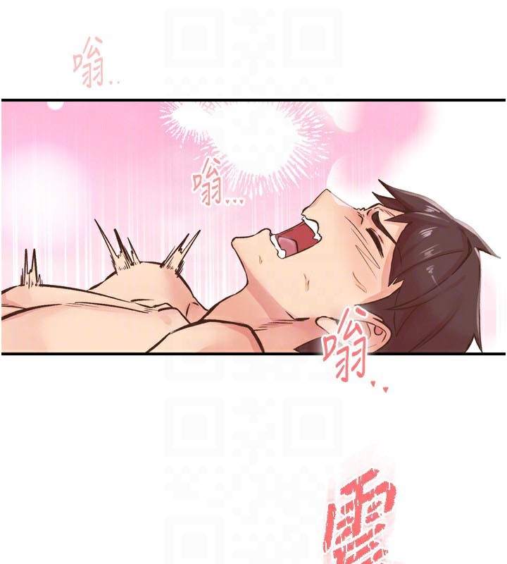 《下一顫，性福》漫画 第8話-取代師丈的位置