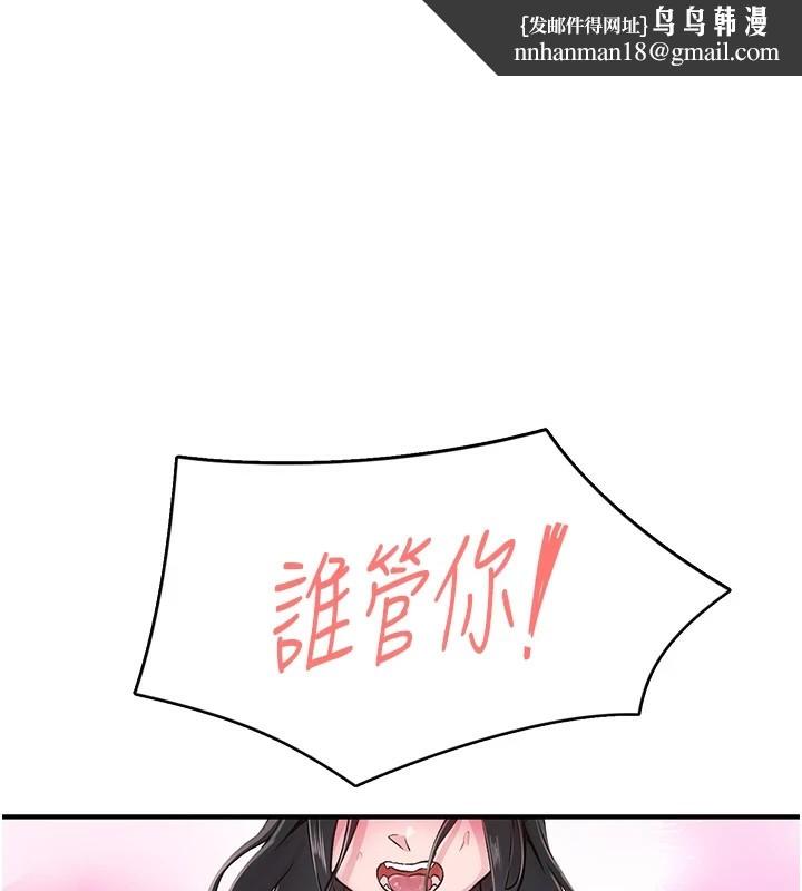 《下一顫，性福》漫画 第9話-今晚隨便你射♥