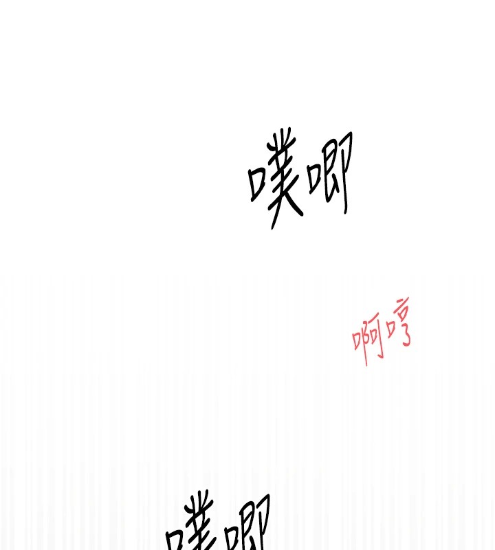 《下一顫，性福》漫画 第9話-今晚隨便你射♥