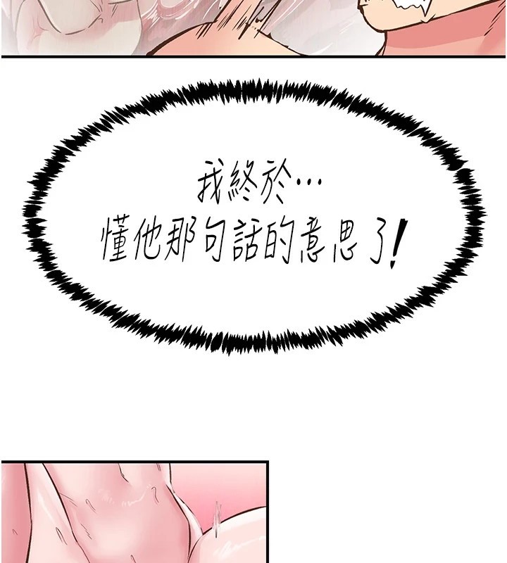 《下一顫，性福》漫画 第9話-今晚隨便你射♥