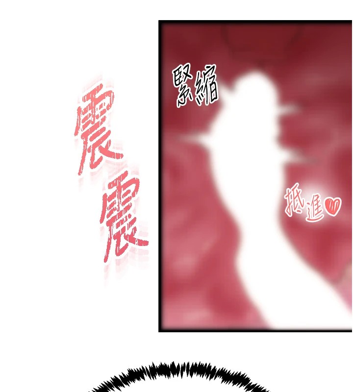 《下一顫，性福》漫画 第9話-今晚隨便你射♥