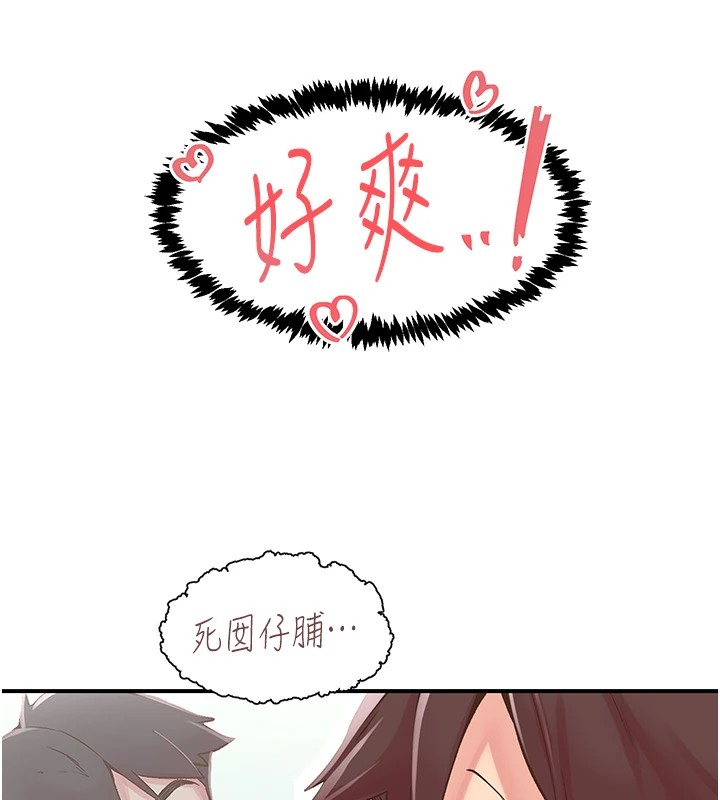 《下一顫，性福》漫画 第9話-今晚隨便你射♥