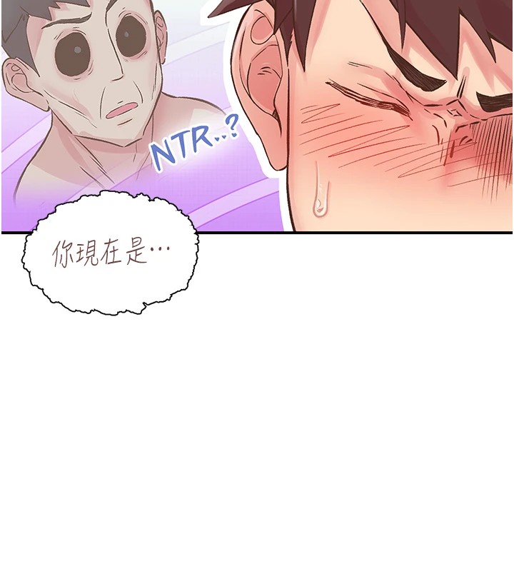 《下一顫，性福》漫画 第9話-今晚隨便你射♥