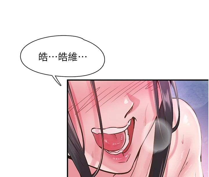 《下一顫，性福》漫画 第9話-今晚隨便你射♥