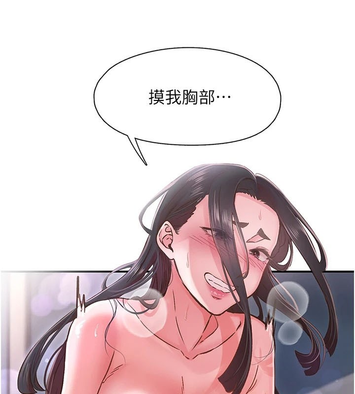《下一顫，性福》漫画 第9話-今晚隨便你射♥