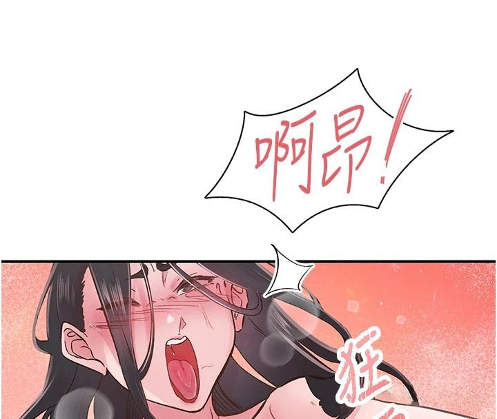 《下一顫，性福》漫画 第9話-今晚隨便你射♥