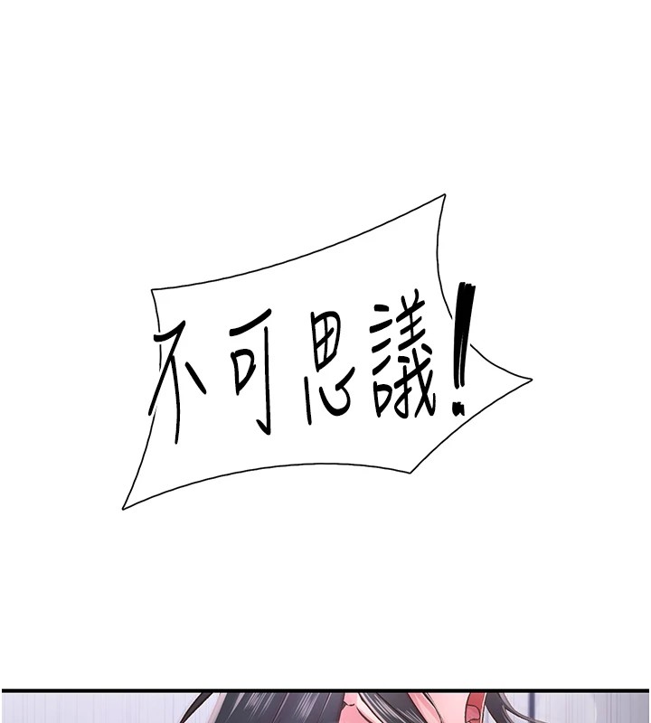 《下一顫，性福》漫画 第9話-今晚隨便你射♥