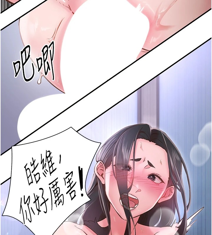 《下一顫，性福》漫画 第9話-今晚隨便你射♥