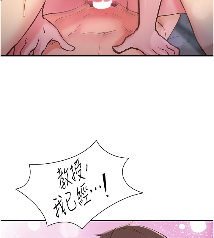 《下一顫，性福》漫画 第9話-今晚隨便你射♥