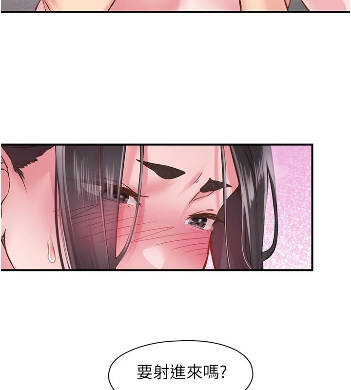 《下一顫，性福》漫画 第9話-今晚隨便你射♥