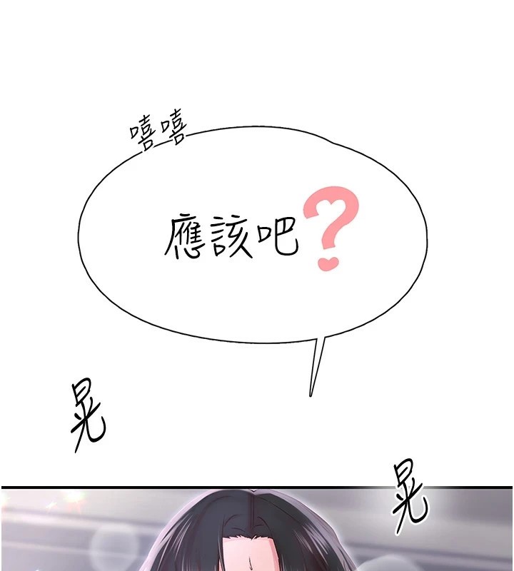 《下一顫，性福》漫画 第9話-今晚隨便你射♥