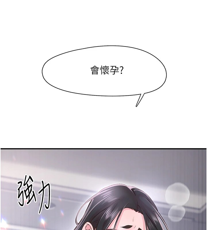 《下一顫，性福》漫画 第9話-今晚隨便你射♥