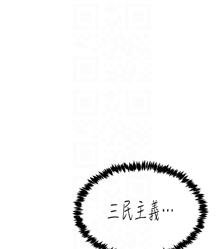 《下一顫，性福》漫画 第9話-今晚隨便你射♥