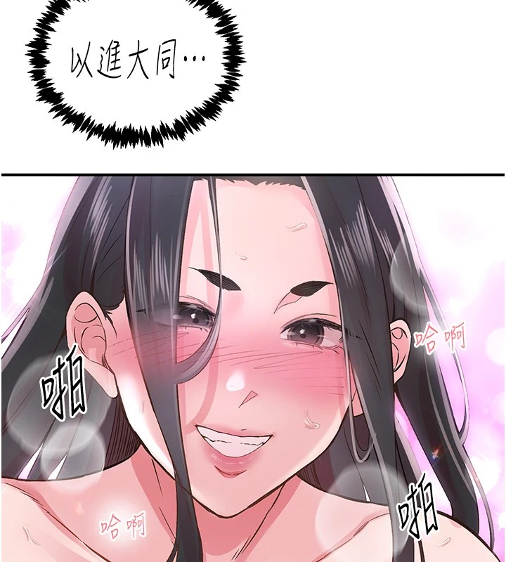 《下一顫，性福》漫画 第9話-今晚隨便你射♥