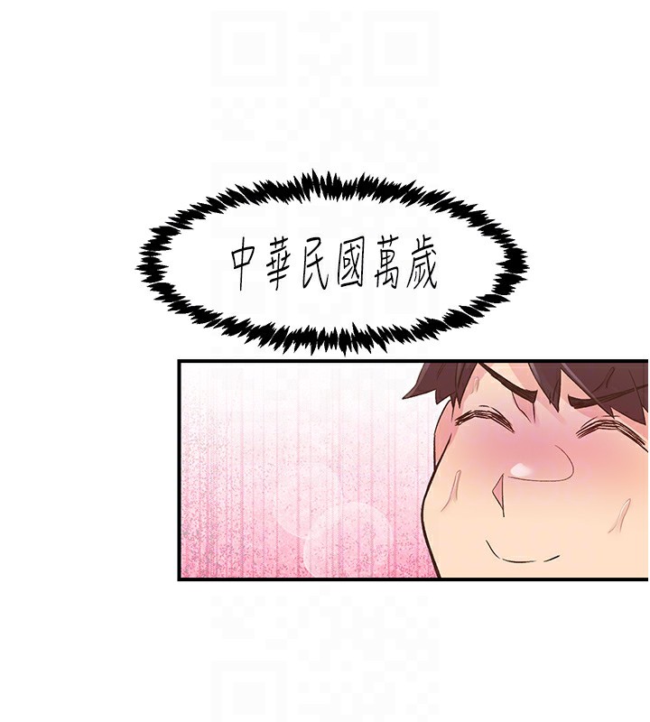 《下一顫，性福》漫画 第9話-今晚隨便你射♥