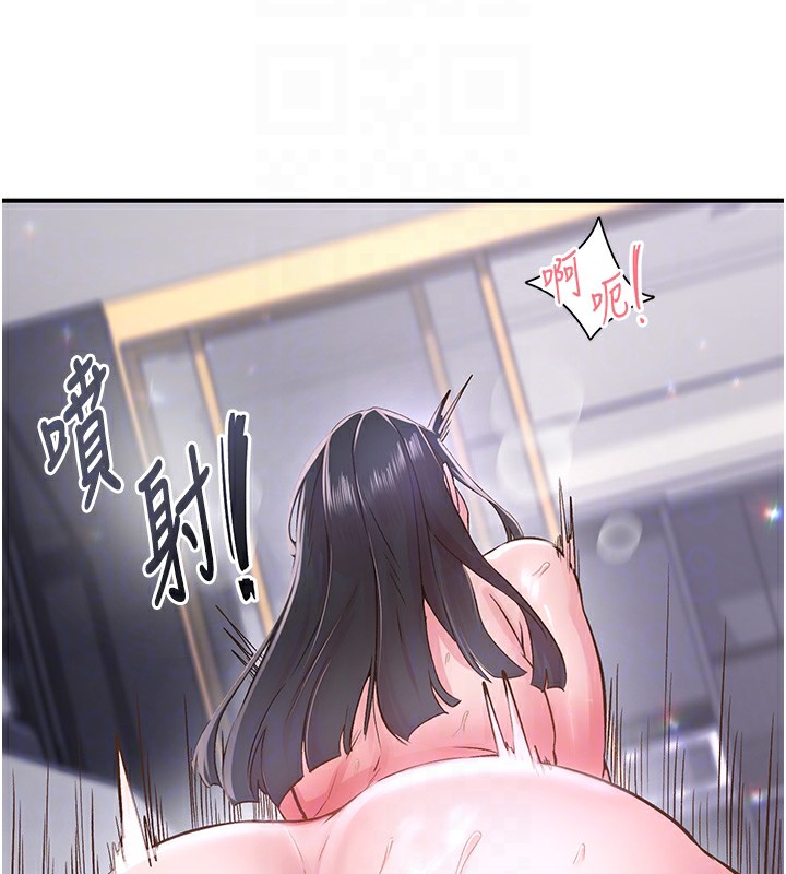《下一顫，性福》漫画 第9話-今晚隨便你射♥