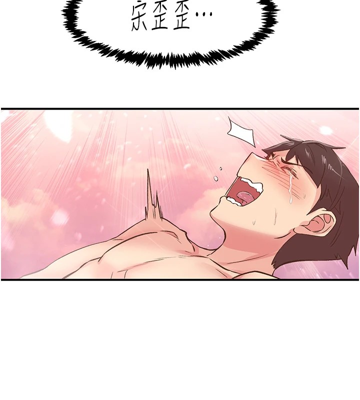《下一顫，性福》漫画 第9話-今晚隨便你射♥